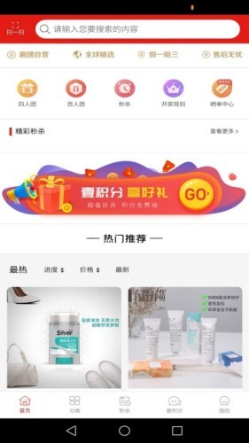 趣团优选最新版手机软件app截图