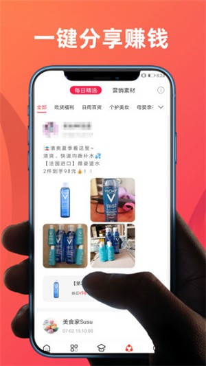 返利隐藏券手机软件app截图