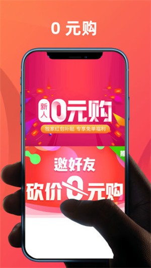 返利隐藏券手机软件app截图