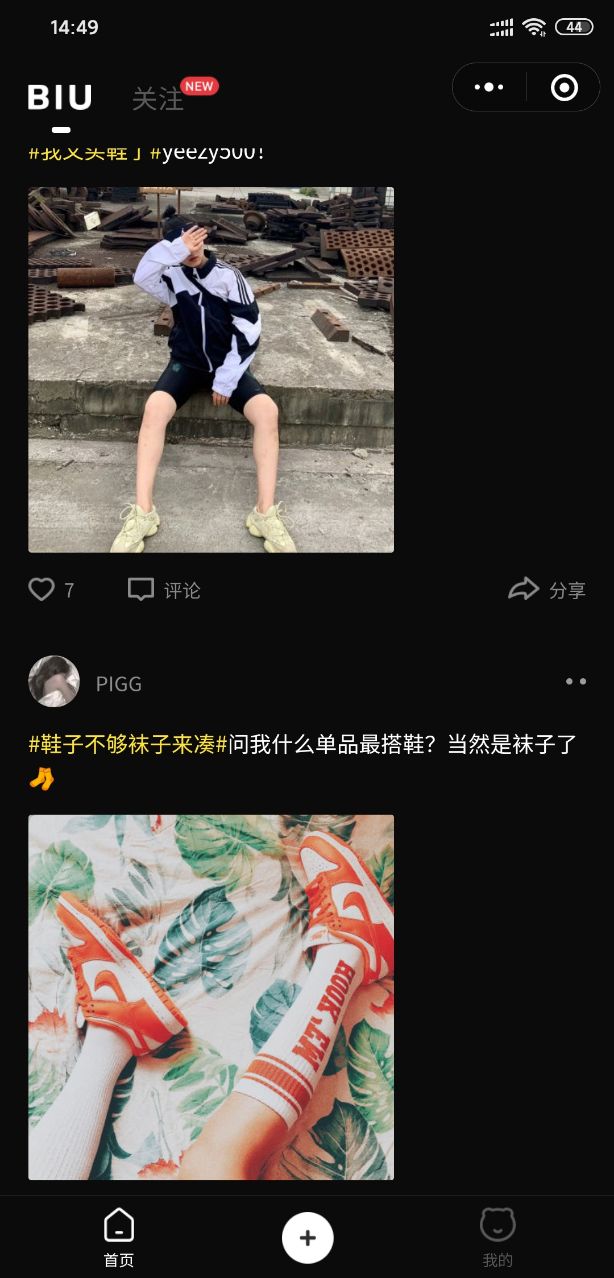 多潮手机软件app截图