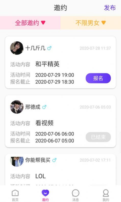 克拉交友最新版手机软件app截图