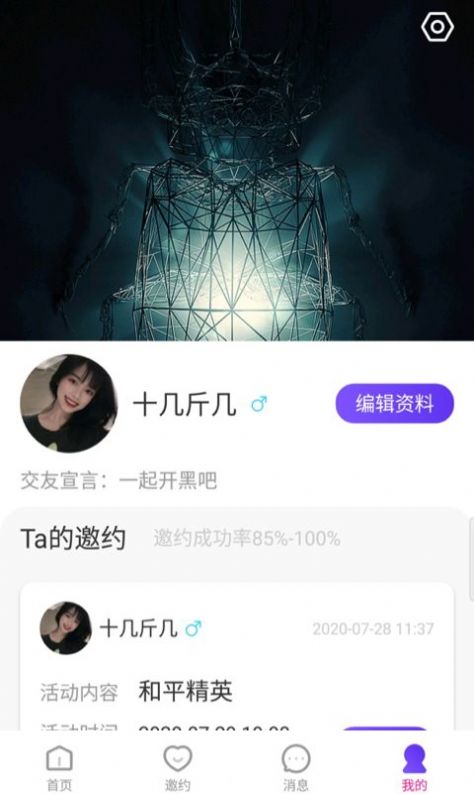 克拉交友最新版手机软件app截图