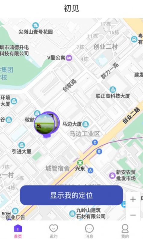 克拉交友最新版手机软件app截图