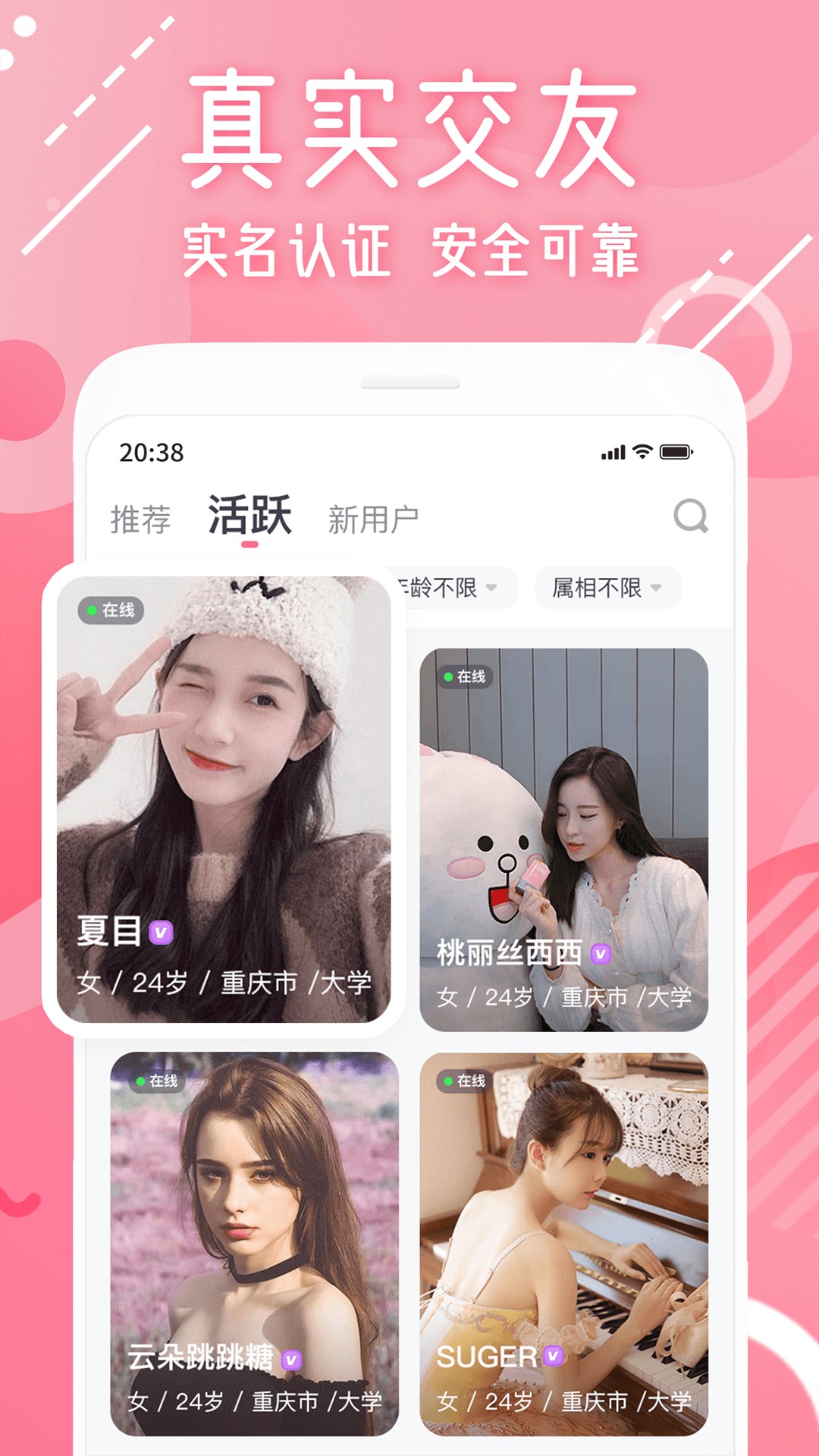 甜心可约手机软件app截图