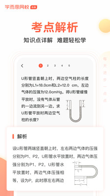 题拍拍手机软件app截图