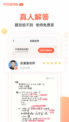 题拍拍手机软件app截图