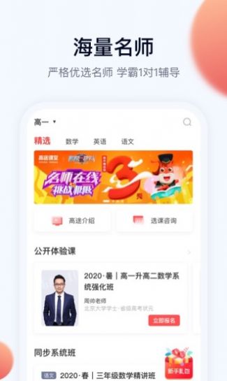 五子登科手机软件app截图