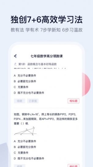 五子登科手机软件app截图