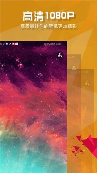 壁纸精选最新版手机软件app截图