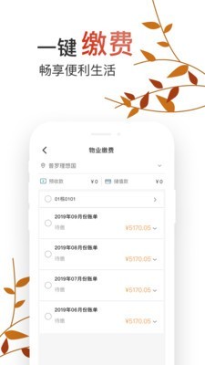 普罗生活手机软件app截图