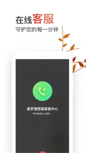 普罗生活手机软件app截图