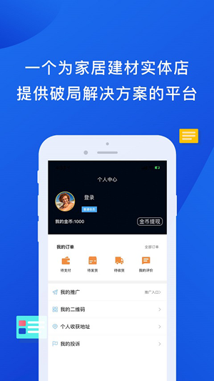 智融会家居手机软件app截图