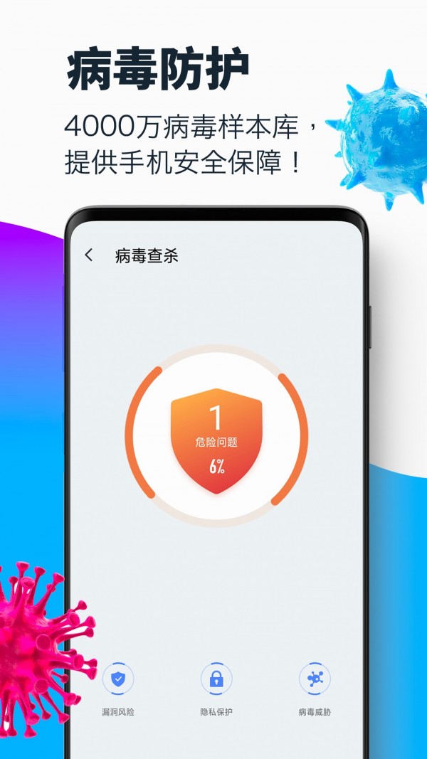 超强极速清理手机软件app截图