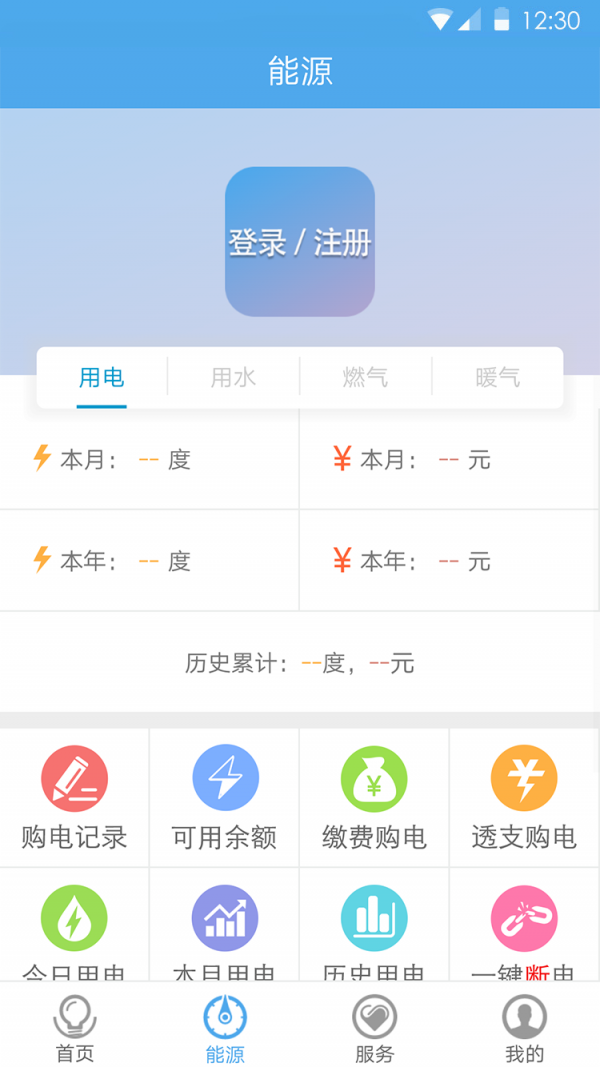 民e购手机软件app截图