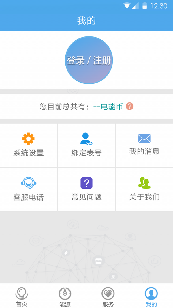 民e购手机软件app截图