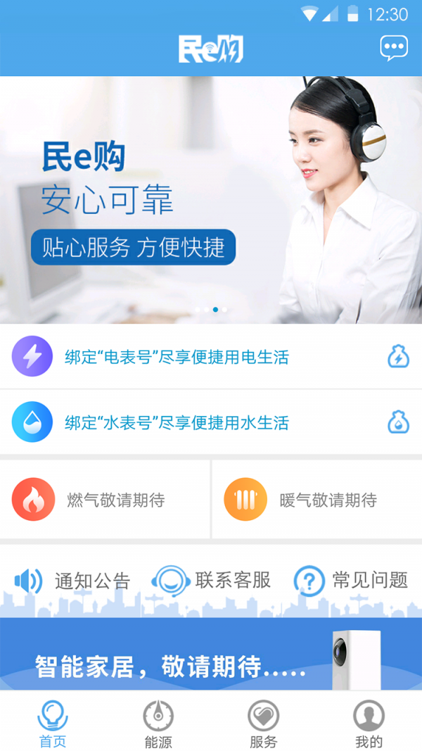 民e购最新版手机软件app截图