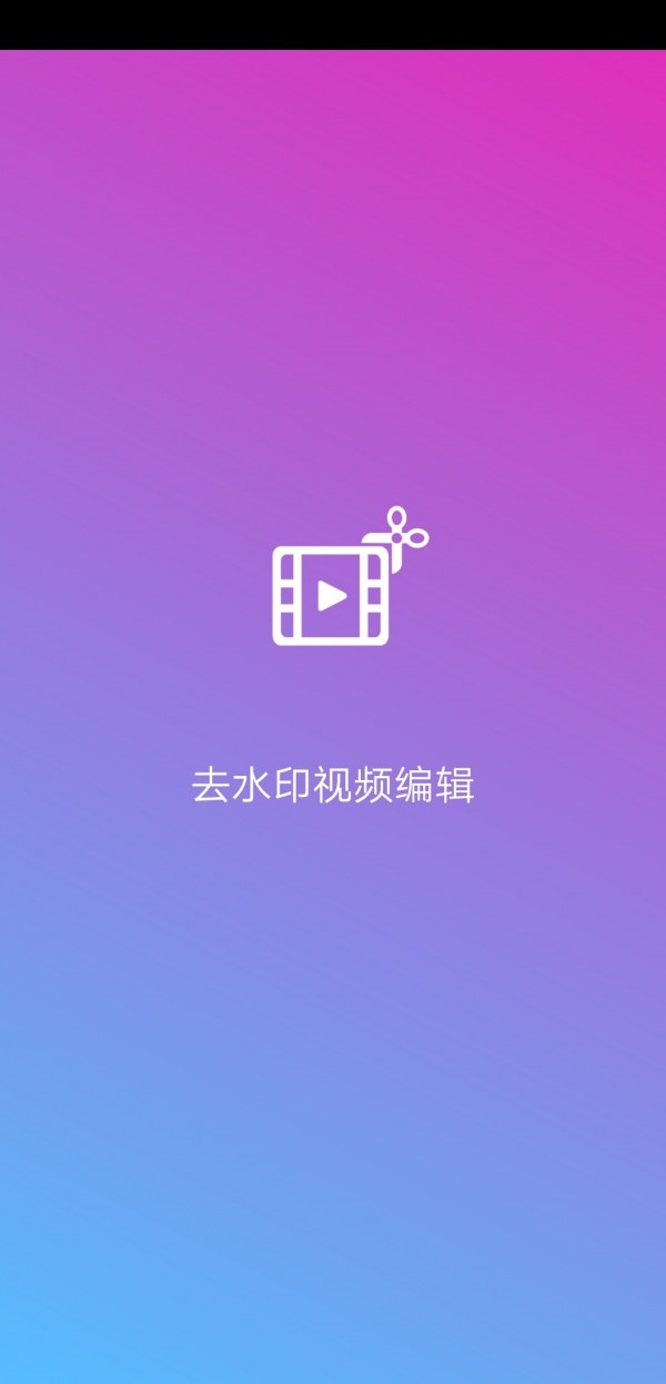 动感视频剪辑手机软件app截图