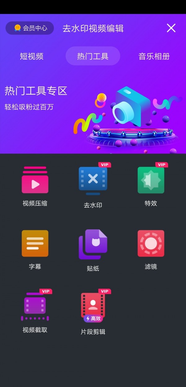 动感视频剪辑手机软件app截图