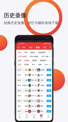 球长体育手机软件app截图