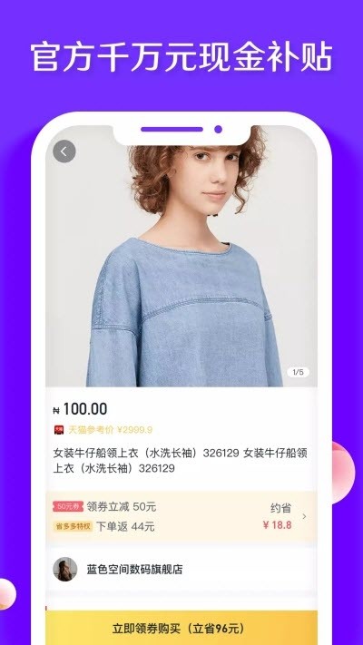 省多多特惠卡手机软件app截图