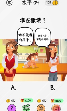 布莱恩：脑力游戏测试手游app截图