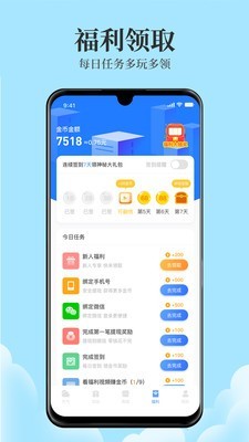 日历天气手机软件app截图