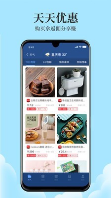 日历天气手机软件app截图