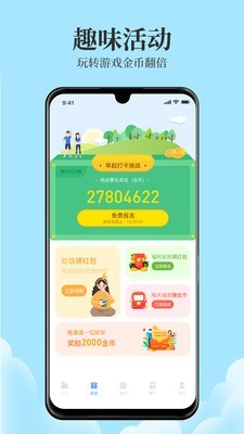 日历天气手机软件app截图