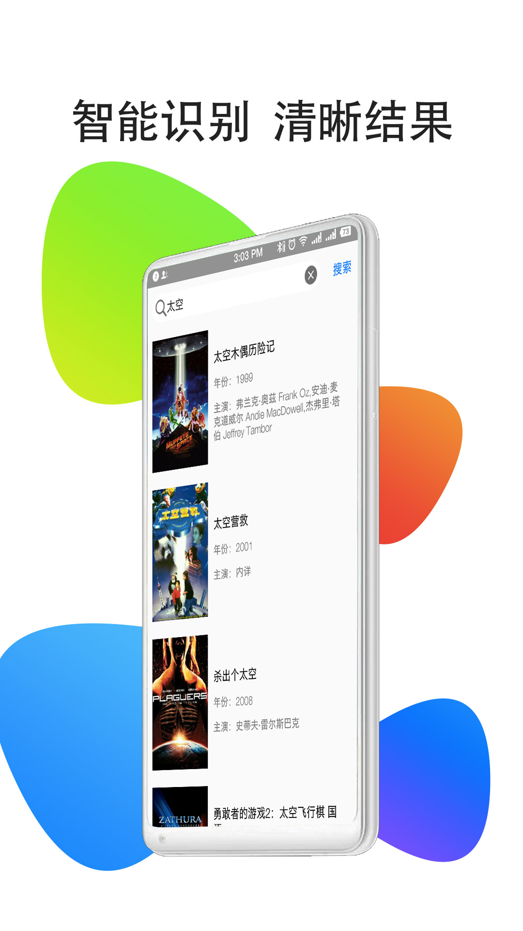 影视大全HD免费版手机软件app截图