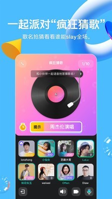 QQ8.4.5内测版手机软件app截图