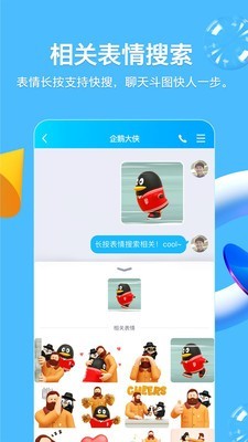 QQ8.4.5内测版手机软件app截图