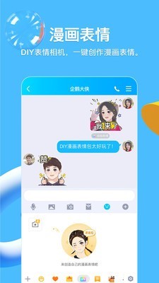 QQ8.4.5内测版手机软件app截图