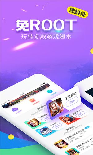 叉叉酷玩和谐版手机软件app截图