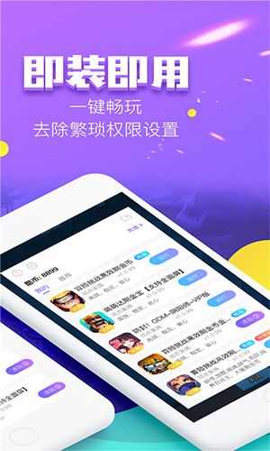 叉叉酷玩和谐版手机软件app截图