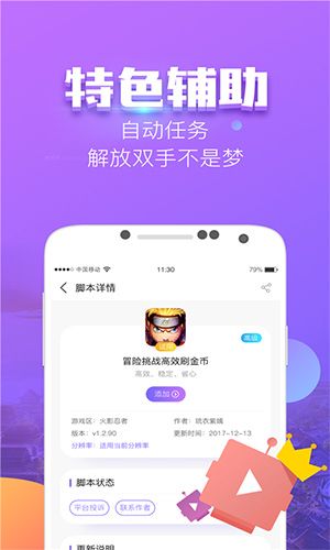 叉叉酷玩和谐版手机软件app截图