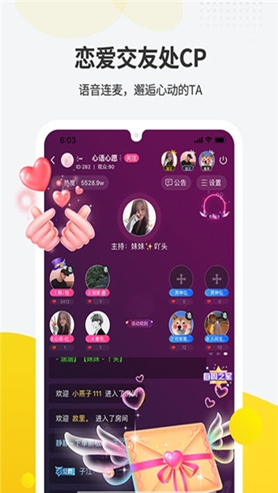 一派交友手机软件app截图