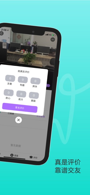 即刻友伴手机软件app截图