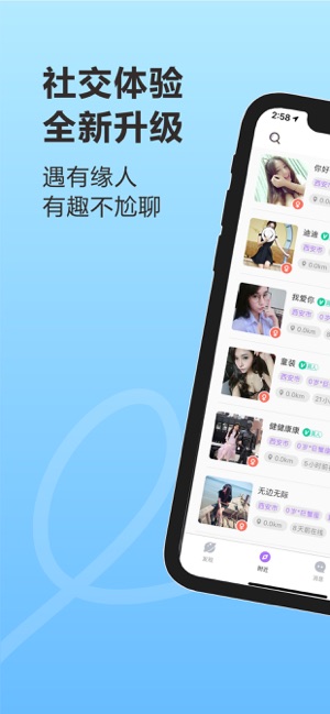 即刻友伴手机软件app截图