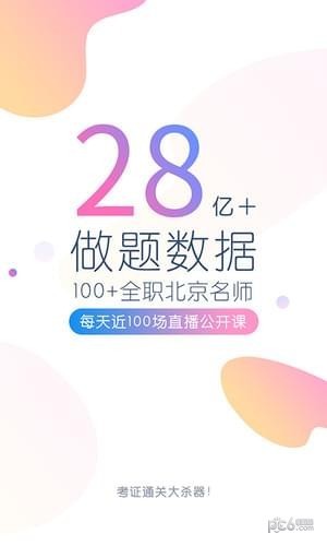 社会工作者题库手机软件app截图