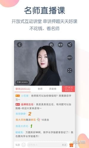 社会工作者题库手机软件app截图