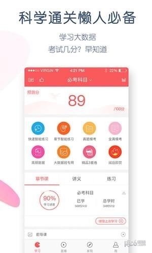 社会工作者题库手机软件app截图