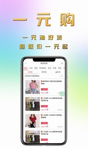 乐乐省钱手机软件app截图