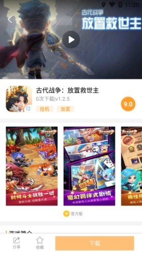 乐乐游戏手机软件app截图