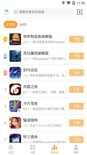 乐乐游戏手机软件app截图