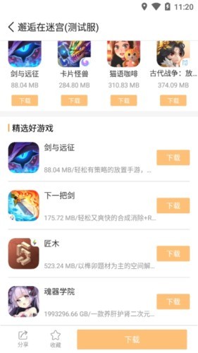 乐乐游戏手机软件app截图