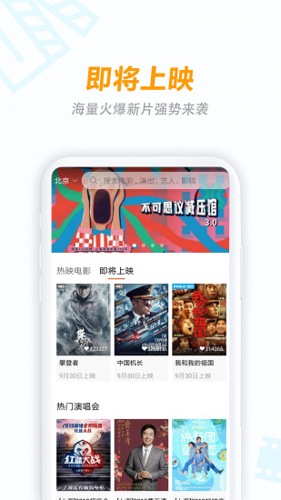 八一影院手机软件app截图