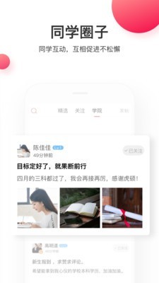 虎硕教育最新版手机软件app截图