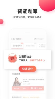 虎硕教育最新版手机软件app截图