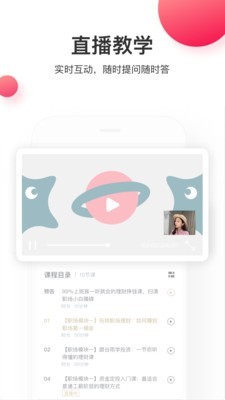 虎硕教育最新版手机软件app截图