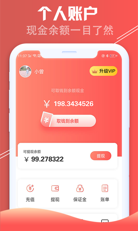 红淘客手机软件app截图